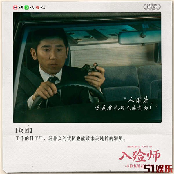 4K修复版《入殓师》曝“及时行乐”片段 经典场景诠释豁达人生(图7)