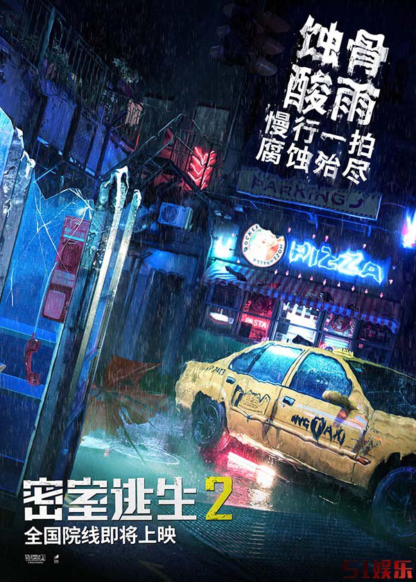 《密室逃生2》四大关卡刷新惊悚新认知 高能密室挑战心跳极限(图4)