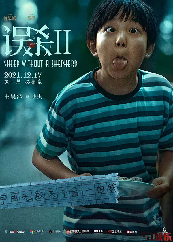 《误杀2》曝人物海报 “绝望父亲”肖央演绎年度硬核犯罪电影(图10)
