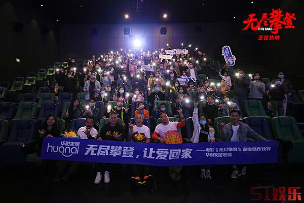 电影《无尽攀登》淘票票口碑9.5成年度最高开分 路演广州站观众高喊求排片(图5)