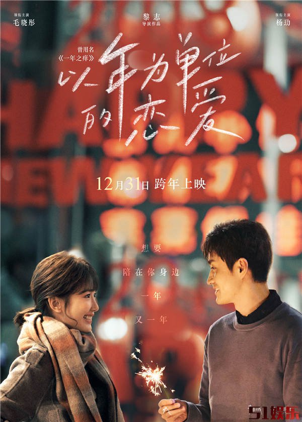 杨玏新电影《以年为单位的恋爱》火热进行 映后互动被夸江宇共情感强(图1)