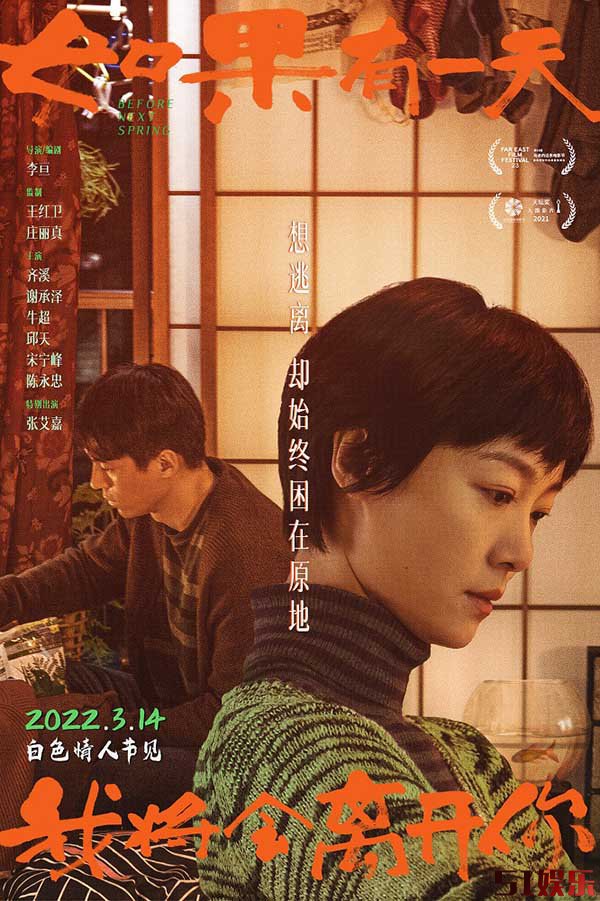 《如果有一天我将会离开你》曝人物海报3月14日上映 这个春天如约而至(图2)