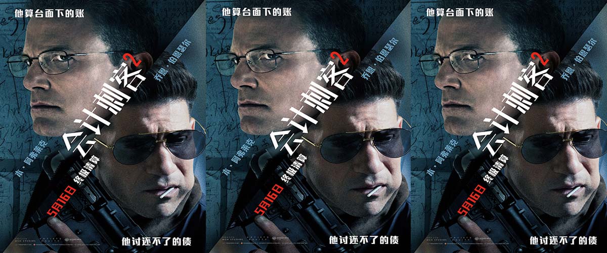 动作大片《会计刺客2》火热预售中 全新特辑拆解高能动作爽感爆棚