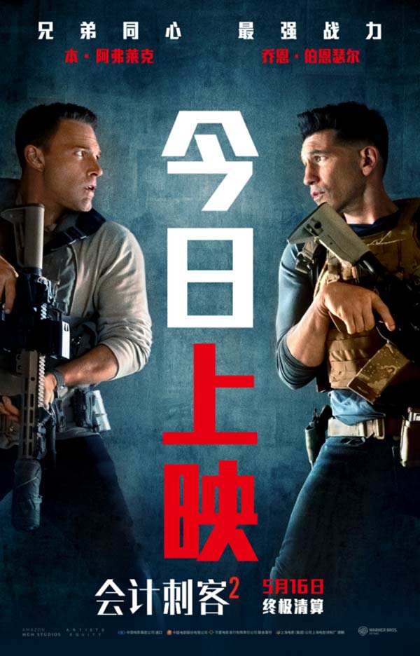 1今日上映.jpg