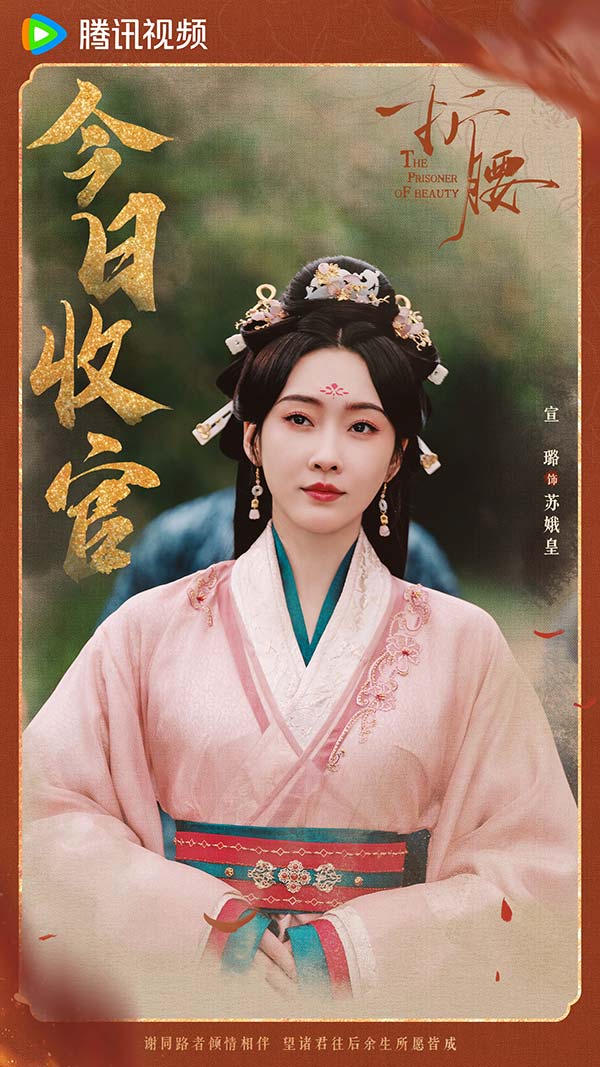 3-苏娥皇.jpg 3-苏娥皇.jpg