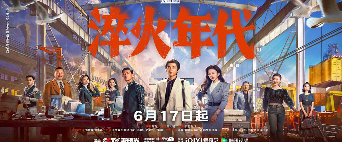 《淬火年代》定档06.17  热血青年攻坚制造业自主创新之路