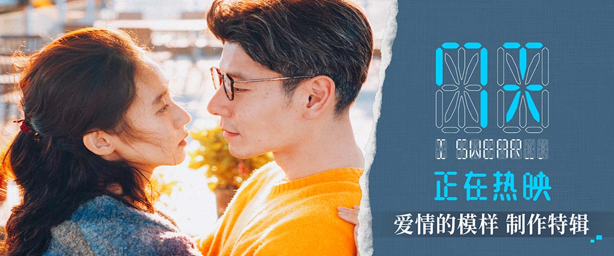 电影《7天》曝制作特辑，主创团队揭秘如何用细节刻画“爱情的模样”