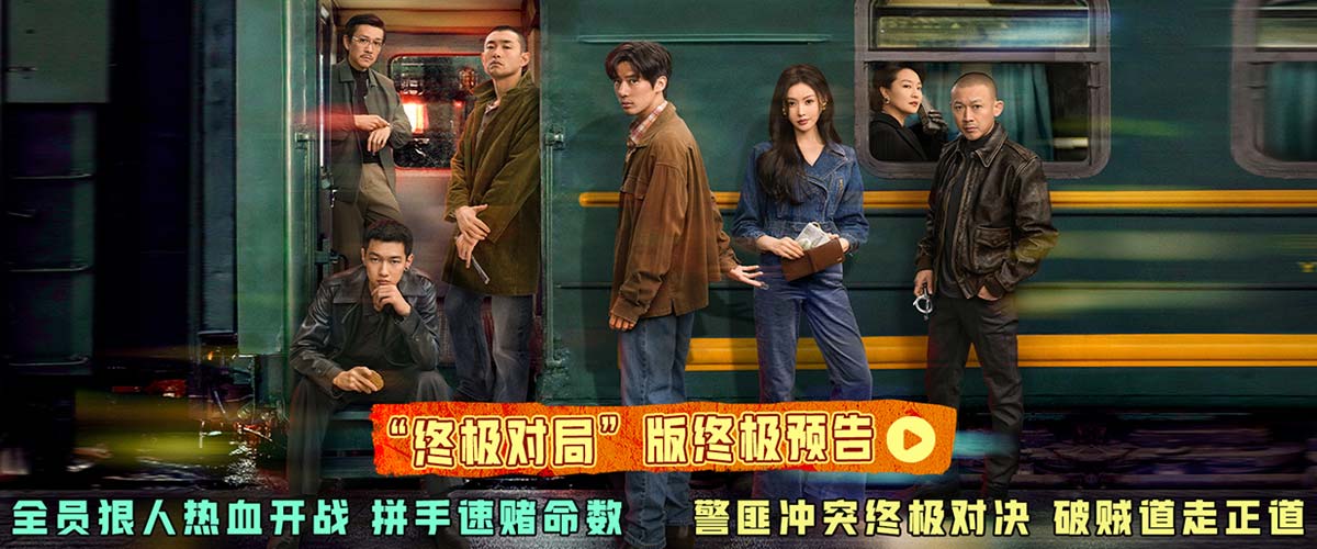 《毕正明的证明》今日上映曝终极预告海报 王安宇张天爱“正邪”明牌局终极对决燃爽国庆