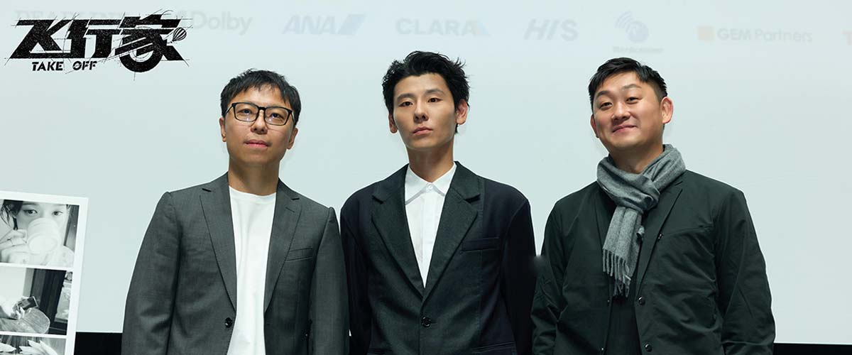 电影《飞行家》东京电影节首映获赞  影迷热议好评不断盛赞蒋奇明演技