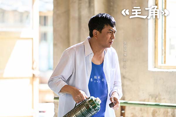1张嘉益&nbsp;饰&nbsp;胡三元.jpg