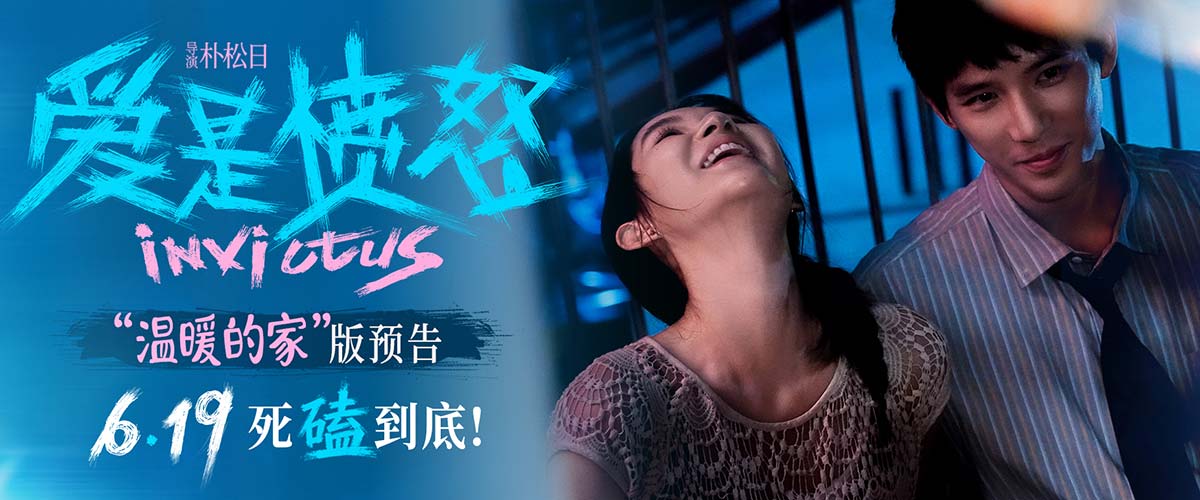 爱情犯罪电影《爱是愤怒》释新预告 王安宇王玉雯滚烫相守 爱是合起伙对抗全世界