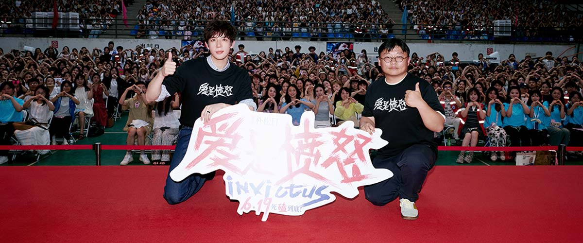 《爱是愤怒》全国首场校园路演落地成都 朴松日王安宇与高校学子共解 “爱是什么”